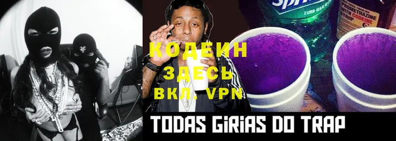 omg   shop состав  Кодеин Purple Drank  Ишим 