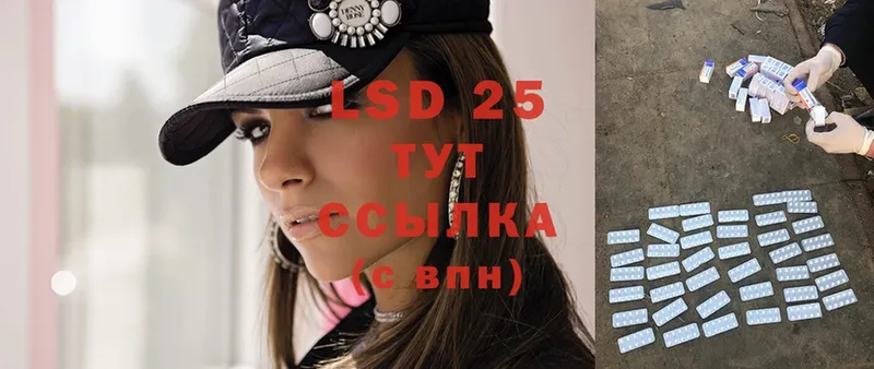 LSD-25 экстази кислота  Ишим 